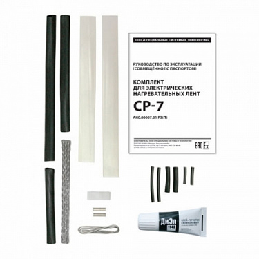 Комплект для электрических нагревательных лент СP-7