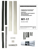 Комплект для соединения MY-17