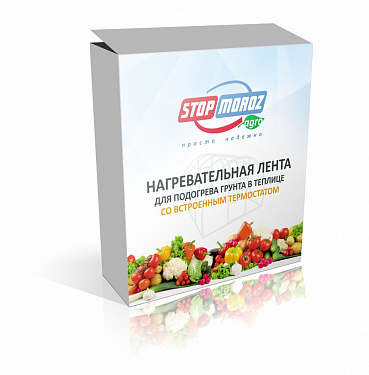 Нагревательные секции StopMoroz Agro