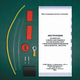 Комплект для заделки TKW