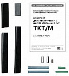 нагревательные системы комплектующие уфа