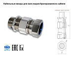 Взрывозащищенный кабельный ввод серии ВА